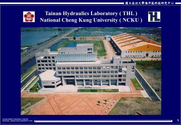 National Cheng Kung University - NCKU 國立成功大學能源科技與 ...