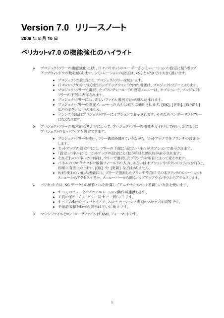 Version 7 0 Cgtech