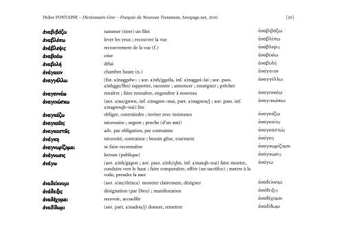 Dictionnaire Grec – Français du Nouveau Testament