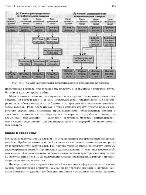 A FRAMEWORK FOR MARKETING MANAGEMENT