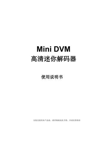 Mini DVM