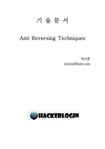 Anti Reversing Techniques.hwp