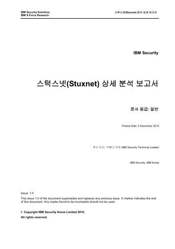 스턱스넷(Stuxnet) 상세 분석 보고서 - ibm.com