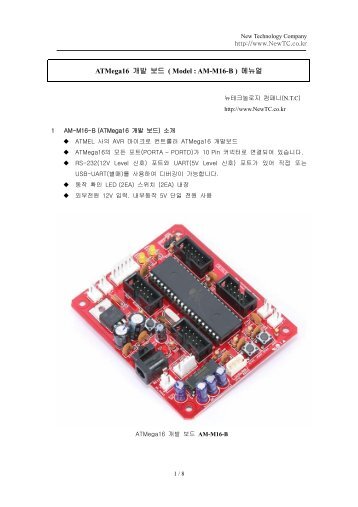 ATMega16 개발 보드 ( Model : AM-M16-B ) 메뉴얼 - Leocom