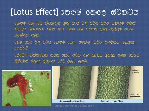 Applications of Nano Science