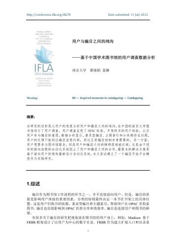 基于中国学术图书馆的用户调查数据分析 - IFLA Annual Conference