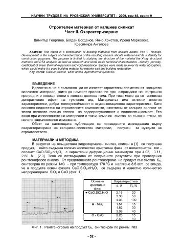 10. Строителен материал от калциев силикат Част II ...