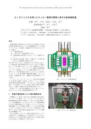 ＳＩサイリスタを用いたキッカー電源の開発と素子の放射線耐量 - KEK