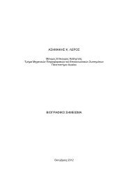 Αναλυτικό βιογραφικό σημείωμα - Τμήμα Μηχανικών ...