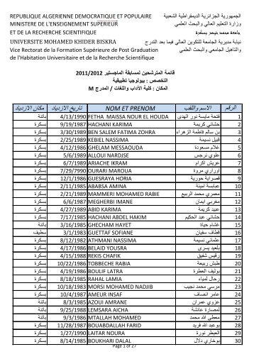 nom et prenom - جامعة بسكرة