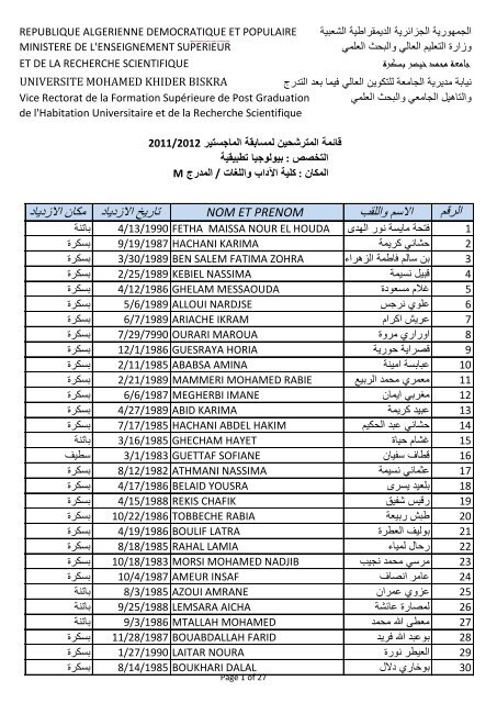 nom et prenom - جامعة بسكرة