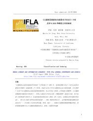 主题规范数据的功能需求(FRSAD) - IFLA Annual Conference