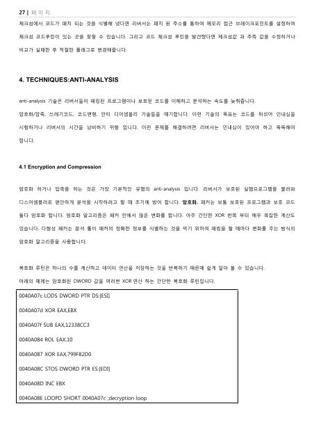 The art of Unpacking 번역 - SecretOfSh의 블로그