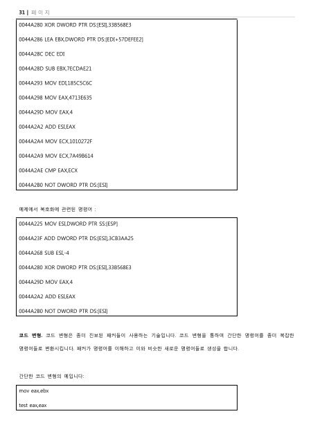 The art of Unpacking 번역 - SecretOfSh의 블로그