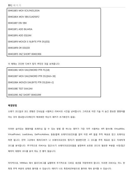 The art of Unpacking 번역 - SecretOfSh의 블로그