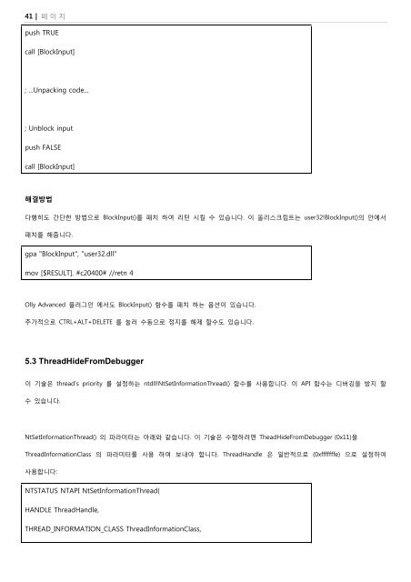 The art of Unpacking 번역 - SecretOfSh의 블로그