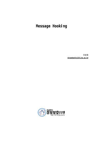 Windows Message Hooking [einsstar].pdf - 코드엔진