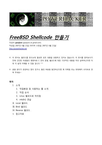 FreeBSD Shellcode 만들기 [graylynx].pdf