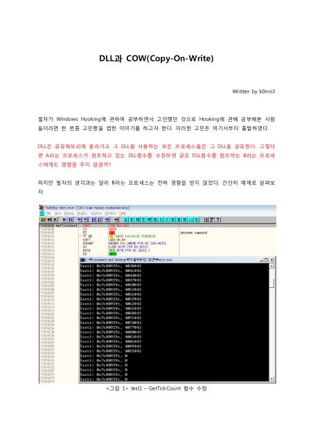 dll과 cow [k0nni3].pdf