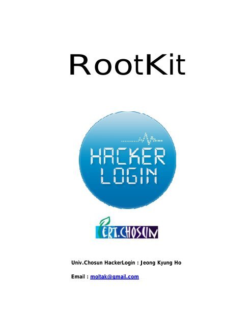 RootKit