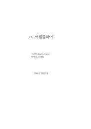 PC 어셈블리어 [이재범].pdf - Tistory