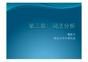 r - 南京大学计算机科学与技术系