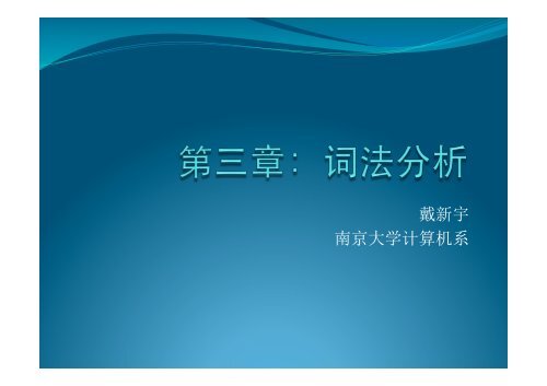 r - 南京大学计算机科学与技术系