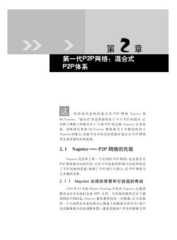 第2章 - 南京大学计算机科学与技术系