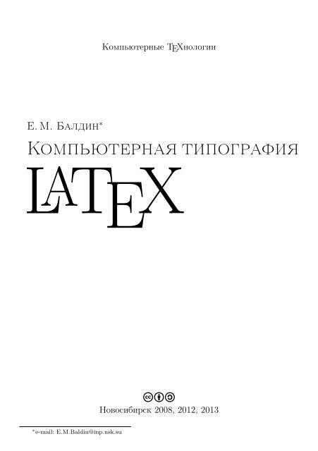 LATEX - CTAN