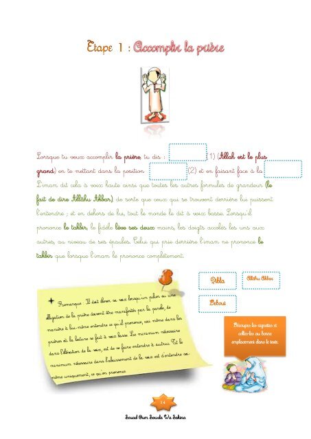 Les ablutions et la prière expliqués aux enfants - Lasagesse.net