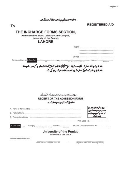 Download Form - University of the Punjab