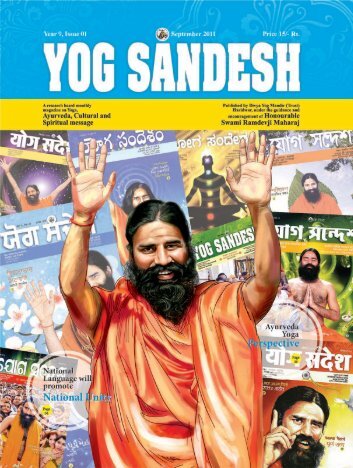 download Sep 2011 Yog Sandesh English - Baba Ramdev Yoga