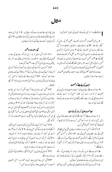 120 Urdu Proverbs (TF)