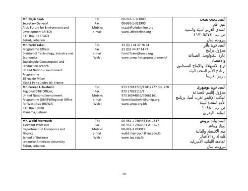 ﻻﺌﺤﺔ ﺍﻟﻤﺸﺎﺭﻜﻴﻥ - Economic and Social Commission for Western Asia