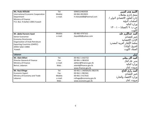 ﻻﺌﺤﺔ ﺍﻟﻤﺸﺎﺭﻜﻴﻥ - Economic and Social Commission for Western Asia