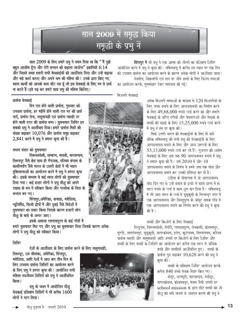 Hindi inner Jan2010 PDF - Jesus Redeems