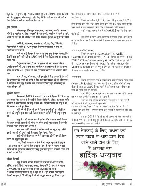 Hindi inner Jan2010 PDF - Jesus Redeems
