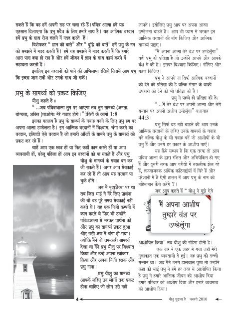 Hindi inner Jan2010 PDF - Jesus Redeems