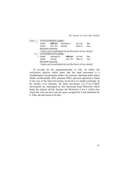 investigating the syntax of postverbal modals in hakka