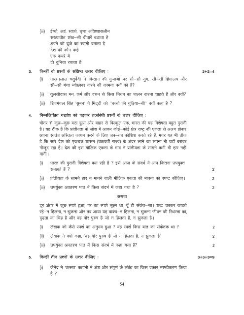 sample question papers - Central Board of Secondary Education