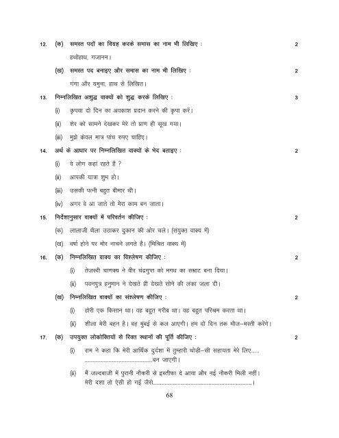 sample question papers - Central Board of Secondary Education