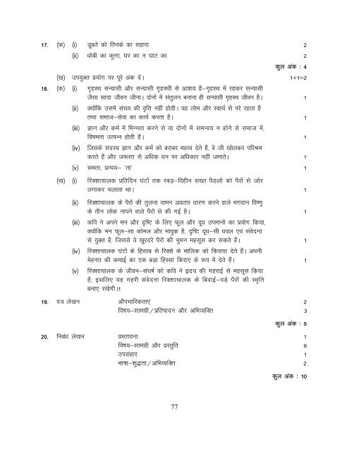 sample question papers - Central Board of Secondary Education