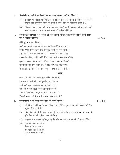 sample question papers - Central Board of Secondary Education