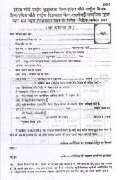 Indira Gandhi National Old Age Pension Scheme - Jamui