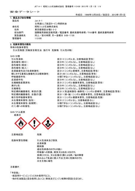 解説 ダイオキシン類対策特別措置法