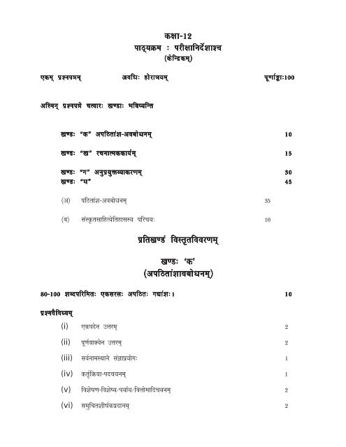 Languages Volume-II - Central Board of Secondary Education