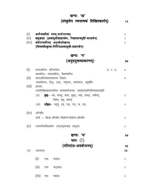 Languages Volume-II - Central Board of Secondary Education