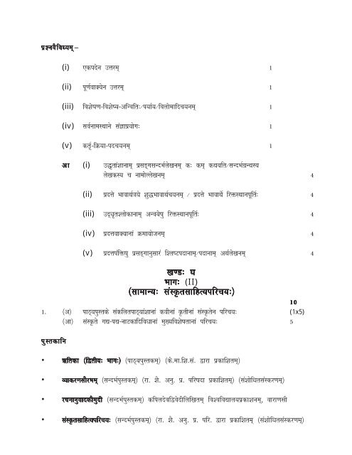 Languages Volume-II - Central Board of Secondary Education