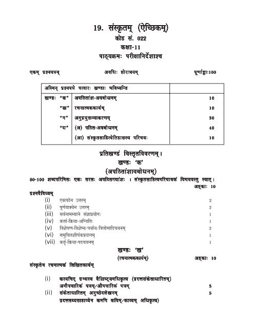 Languages Volume-II - Central Board of Secondary Education