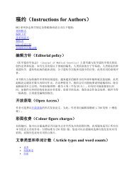 稿约（Instructions for Authors） - Journal of Medical Genetics